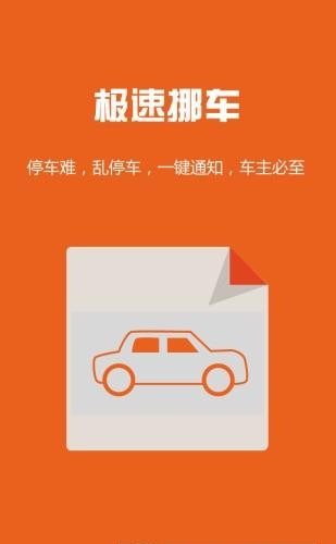 跑丁车车牌号  v3.5.0图2