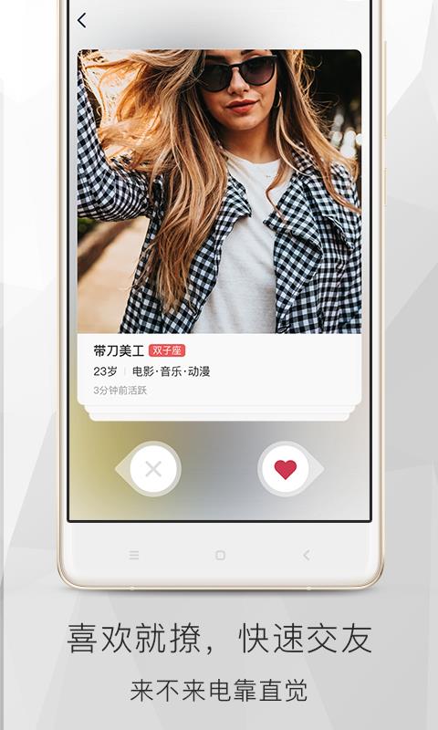 遇道  v3.7.0图4