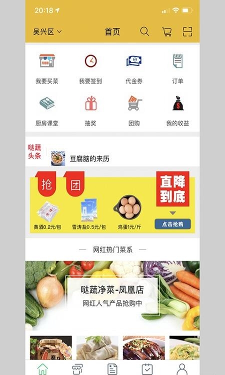 哒蔬净菜