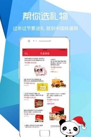 58食品  v2.0图3