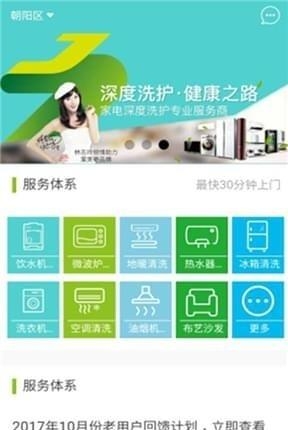 潔美到家