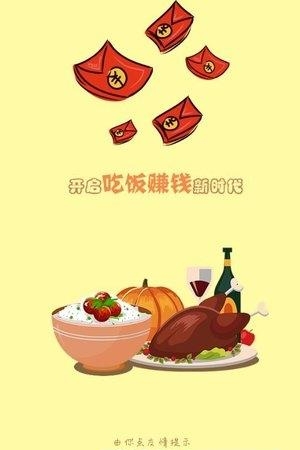 由你点  v1.2.1图4