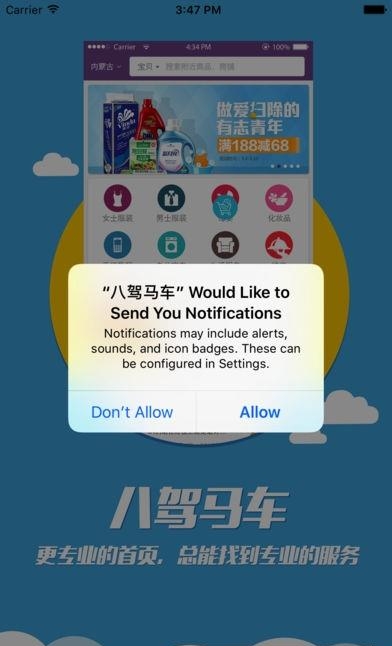 八驾马车  v4.1图2