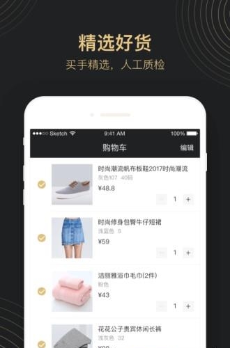 会过商城  v3.10.5图3