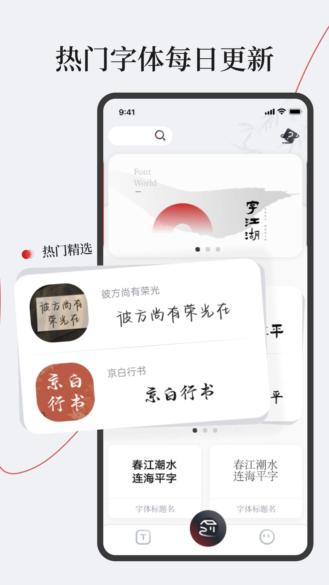 字江湖  v1.0.0图1