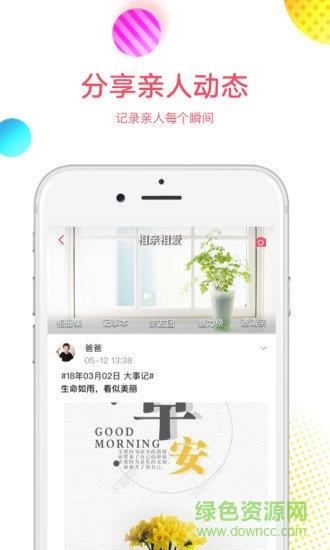 家好  v3.4.0图1