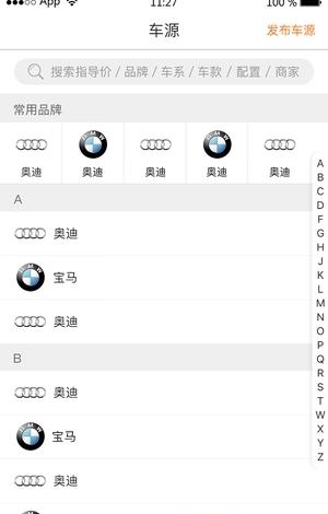 车脉通  v1.0图2