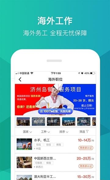 优蓝招聘  v3.8.0.5图1