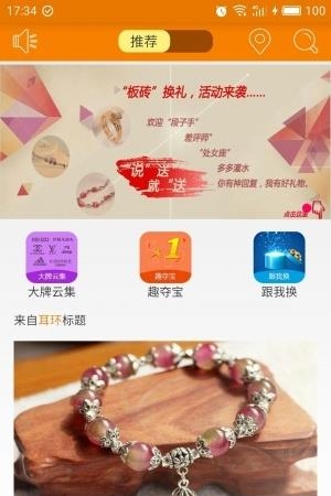 趣换  v1.4.1图2