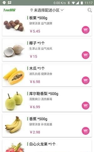 小福鲜菜店  v1.0图3