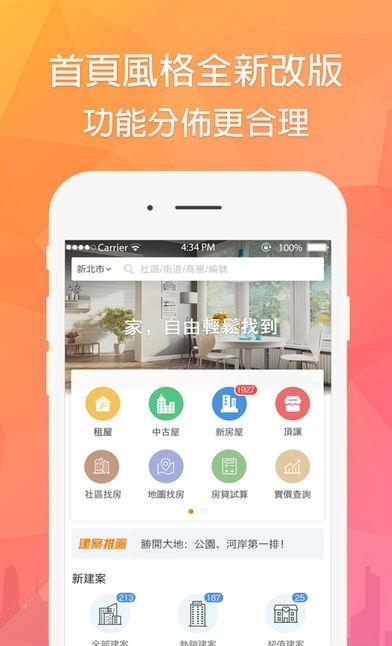 591房屋交易  v3.6.6图2