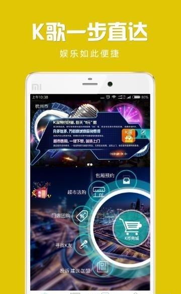K淘  v2.0.7图5