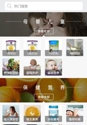 小熊家全球购  v1.2.1图2