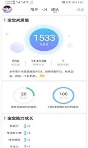 爱的陪伴  v0.0.8图2