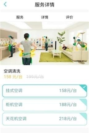 潔美到家  v1.0.0图2