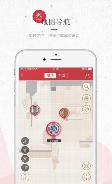 湖南省博物馆  v1.2.7图3