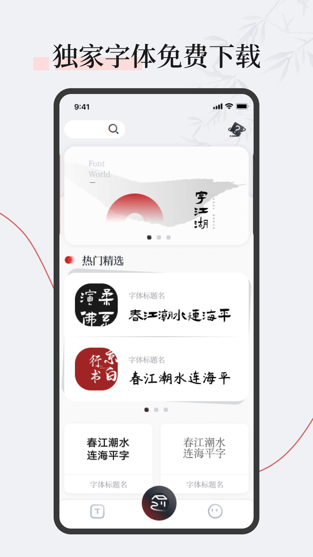 字江湖  v1.0.0图2