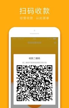哇噻商家  v1.0图2
