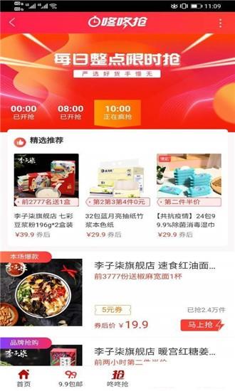 超值线报  v1.0.0图1