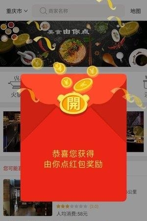 由你点  v1.2.1图3