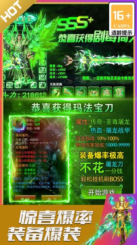 烈火星辰魂环打金传奇  v1.85图2