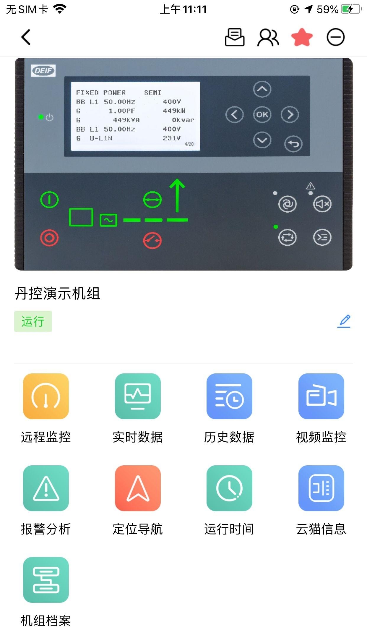 机组云监控
