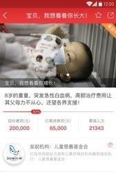指尖善行  v2.0.3图4