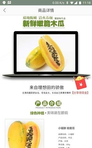 小福鲜菜店  v1.0图1