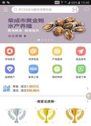 小6水产  v6.02图1