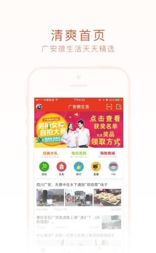 广安微生活  v3.0.3图2
