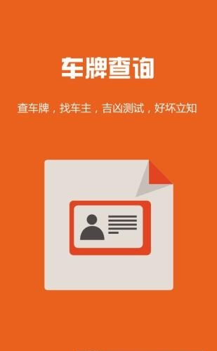 跑丁车车牌号