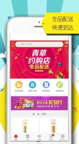 青草商户宝  v00.00.0019图4
