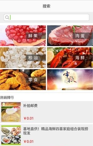来米汇  v1.0图3