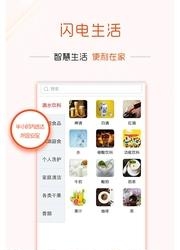 用啥  v1.0.5.3图5