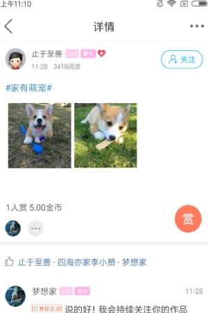 四海亦家  v1.0.9图3