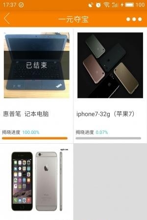 趣换  v1.4.1图4