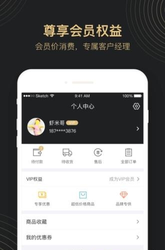 会过商城  v3.10.5图4