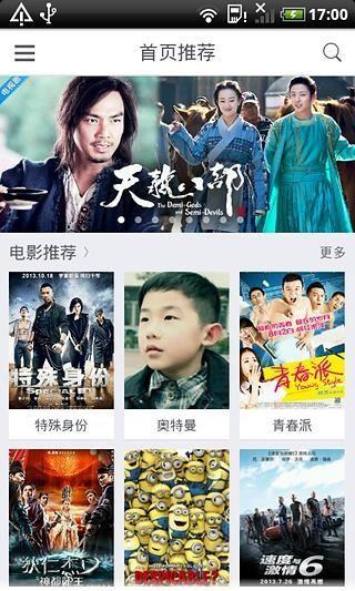 风行影视大全  v1.0.2.1图4