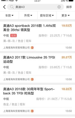 车脉通  v1.0图3