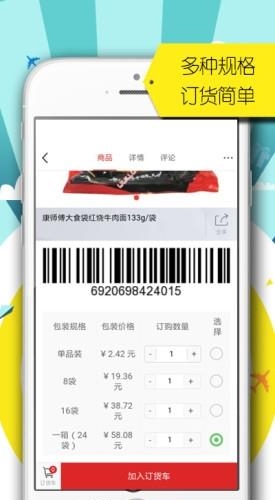 青草商户宝