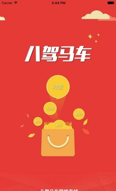 八驾马车  v4.1图3
