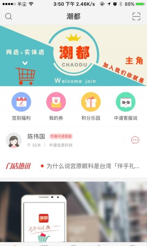 潮都  v1.0.8图3