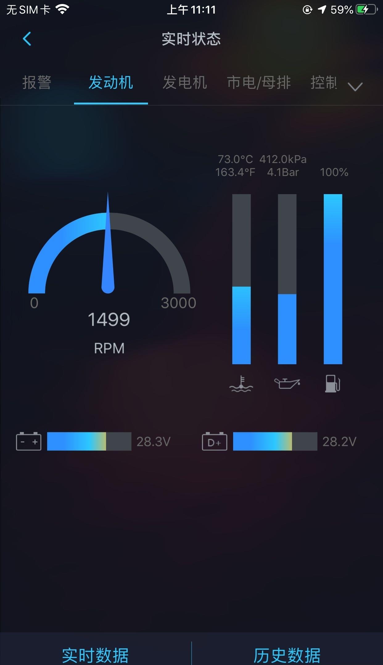 机组云监控  v5.5.0图1