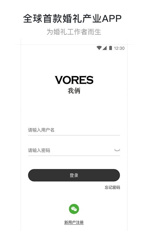VORES我俩  v3.0.2图1