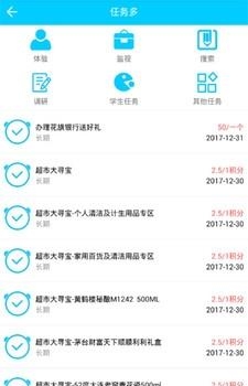 任务多任务赚钱  v1.0图1