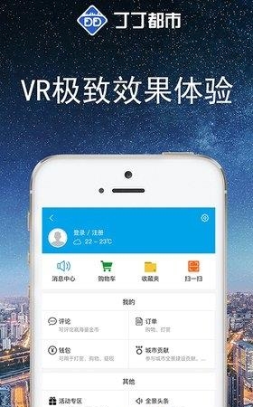 丁丁都市