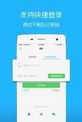 鹤壁信息港  v3.0.1图3