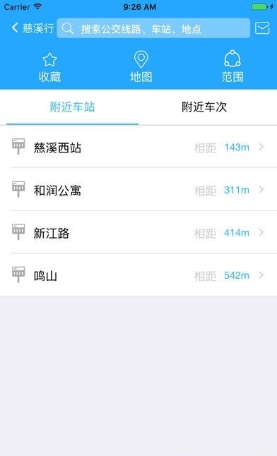 慈溪行