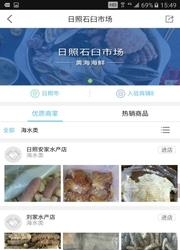 小6水产