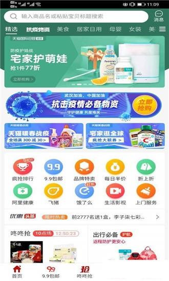 超值线报  v1.0.0图3